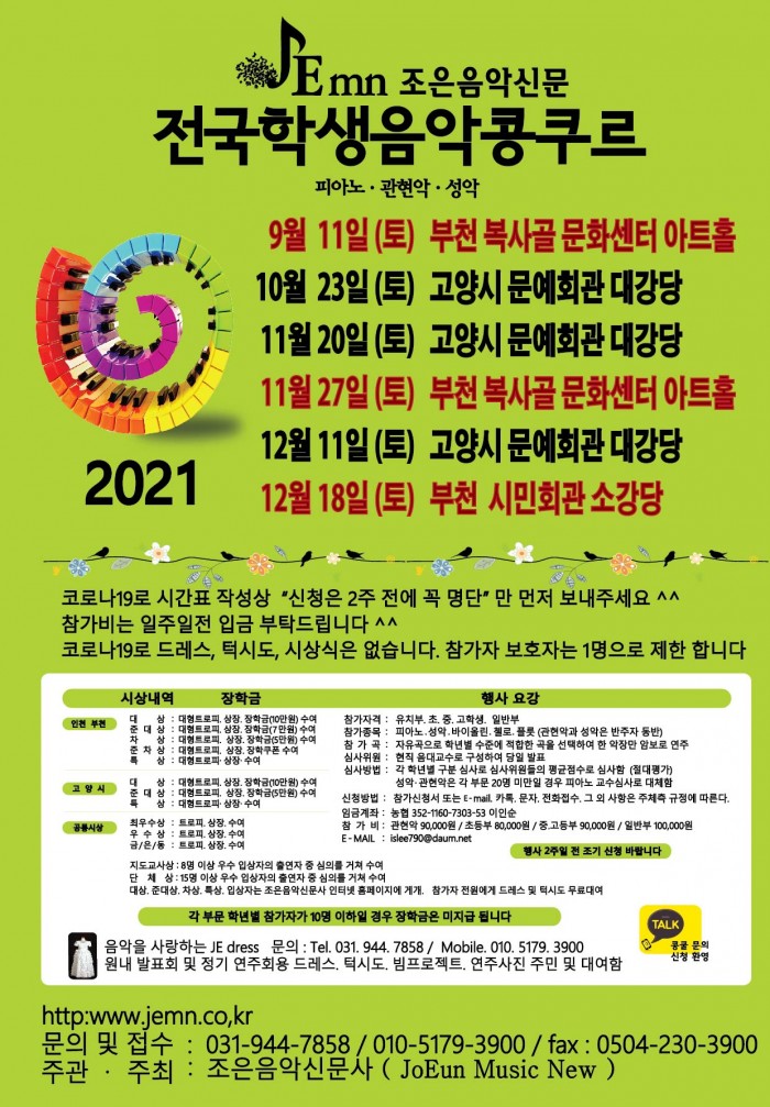 07181479f5a3284de178564262af013d_1631107